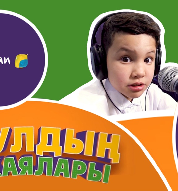 Расулдың хикаялары