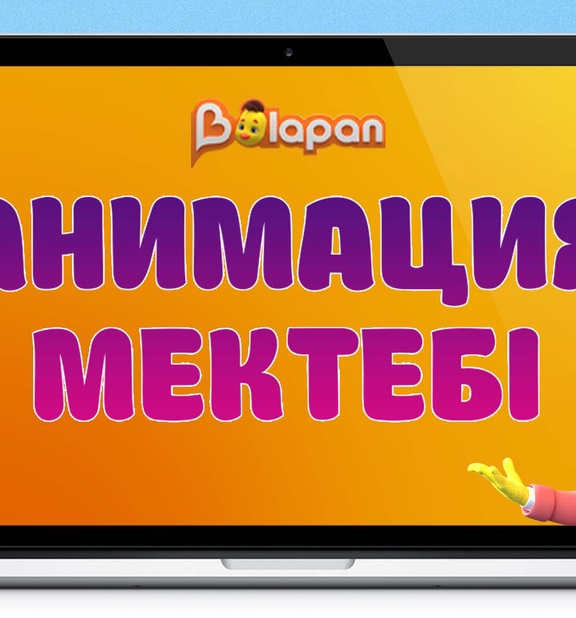 Анимация мектебі