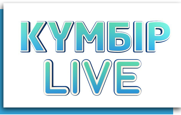 Күмбір Live
