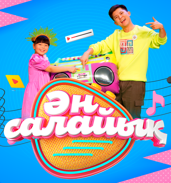 Ән салайық