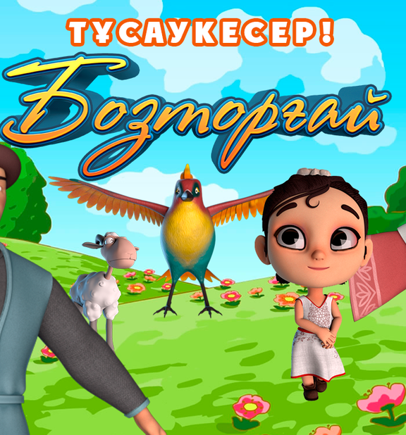Бозторғай