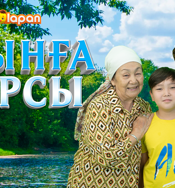 Ағынға қарсы