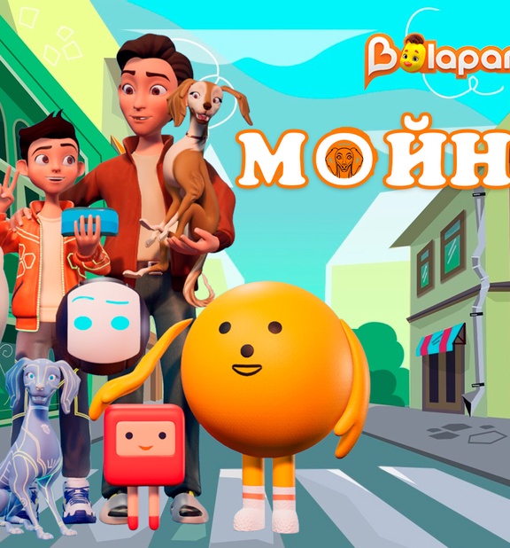 Мойнақ
