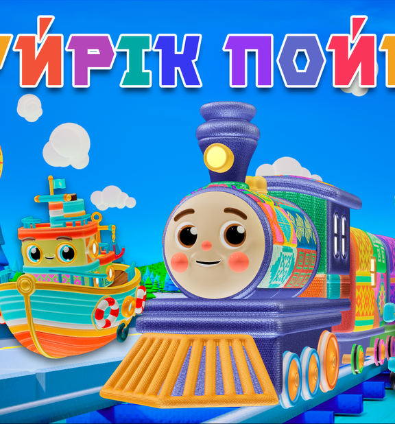 Жүйрік пойыз