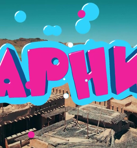 Арни