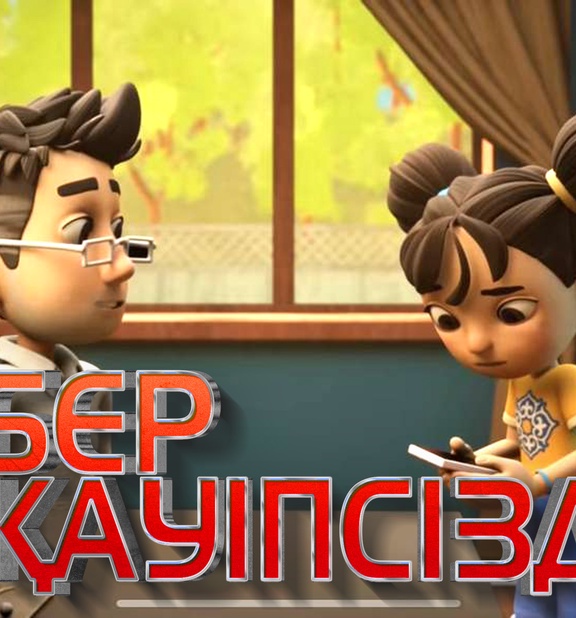 Киберқауіпсіздік 