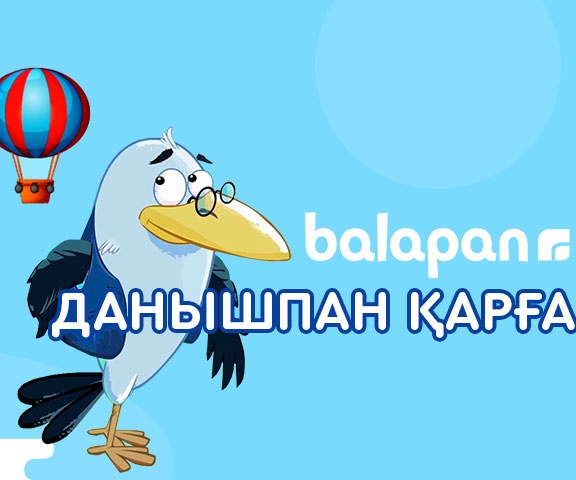 Данышпан қарға