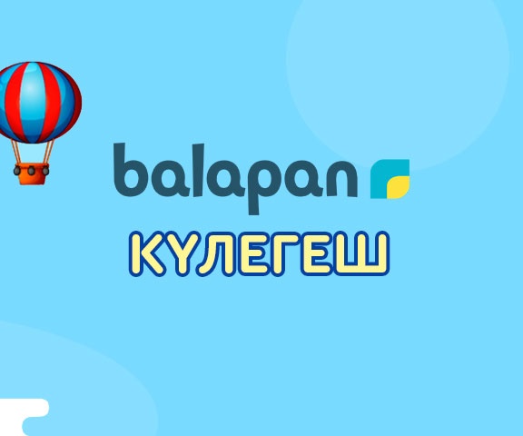 Күлегеш
