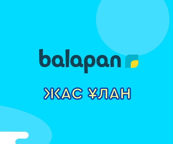 Жас ұлан