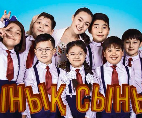 Сынық-сынып