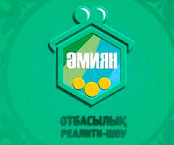 Әмиян