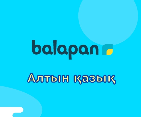 Алтын қазық