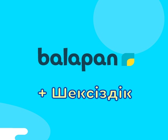 +Шексіздік