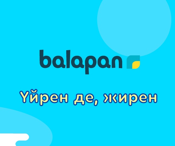 Үйрен де жирен