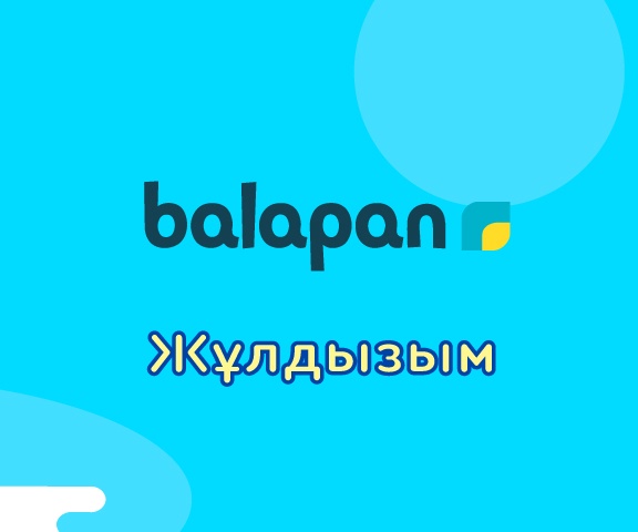 «Жұлдызым»