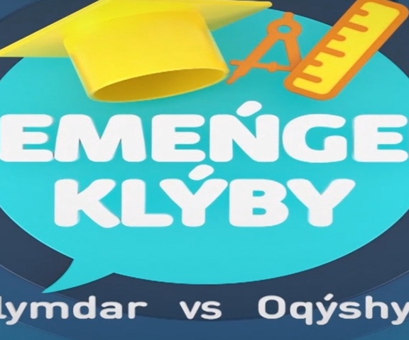 Кемеңгер клубы