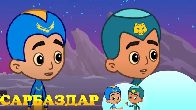 4-бөлім