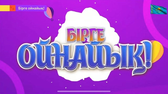 13-бөлім