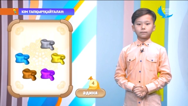 «Кім тапқыр?». 2-маусым. 12-бөлім. 21.10.2022ж.