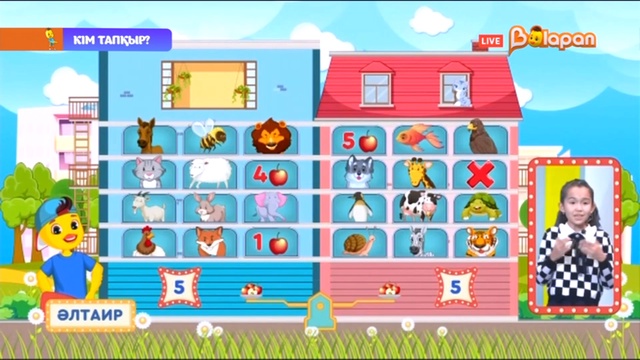 «Кім тапқыр?». 2-маусым. 13-бөлім