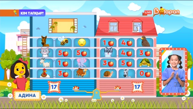 «Кім тапқыр?» 2-маусым. 1-бөлім