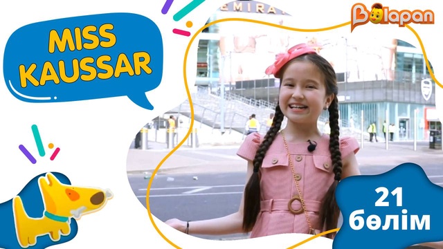 «Мiss Kaussar». 2-маусым. 21-бөлім