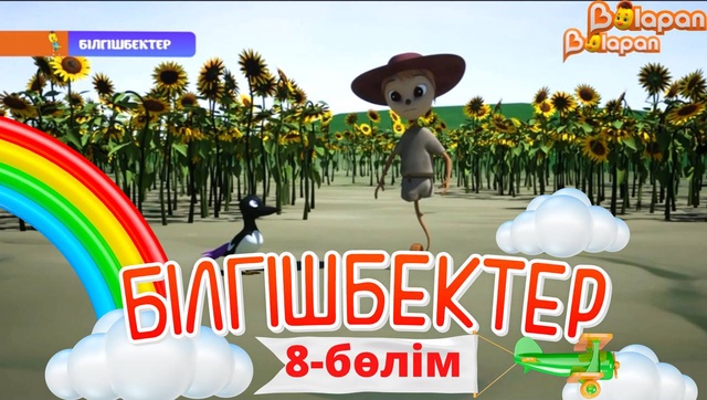 «Білгішбектер». 2-маусым. 8-бөлім