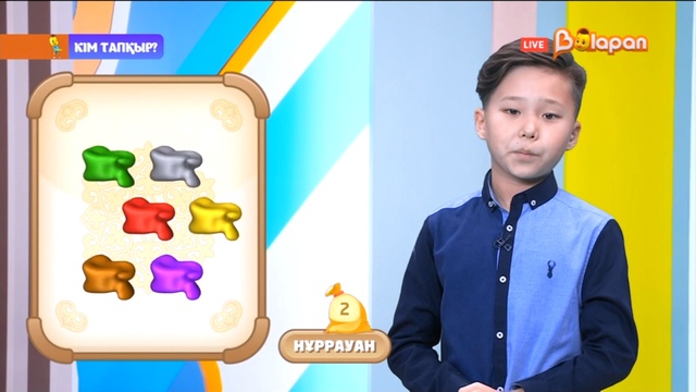 «Кім тапқыр?». 2-маусым. 29-бөлім