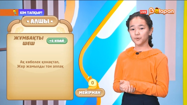 «Кім тапқыр?». 2-маусым. 35-бөлім