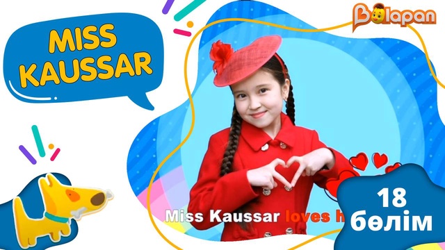 «Мiss Kaussar». 2-маусым. 18-бөлім