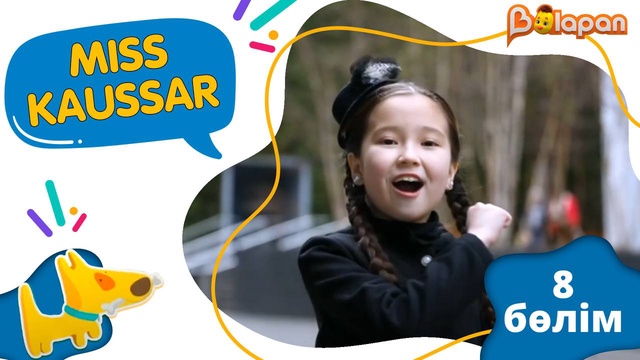 «Miss Kaussar» 2-маусым. 8-бөлім