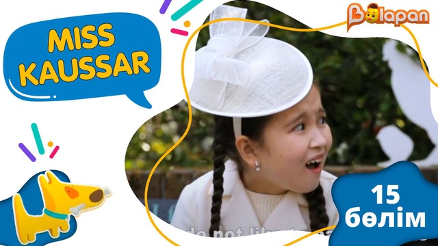 «Мiss Kaussar». 2-маусым. 15-бөлім