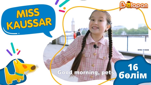 «Мiss Kaussar». 2-маусым. 16-бөлім
