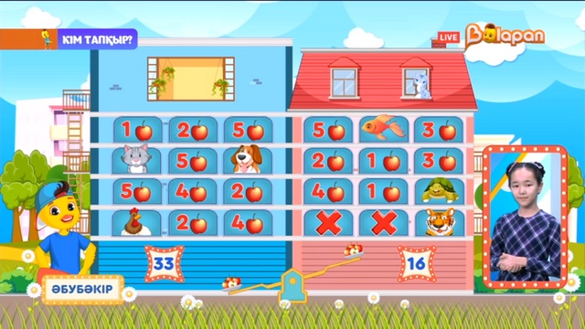 «Кім тапқыр?». 2-маусым. 37-бөлім