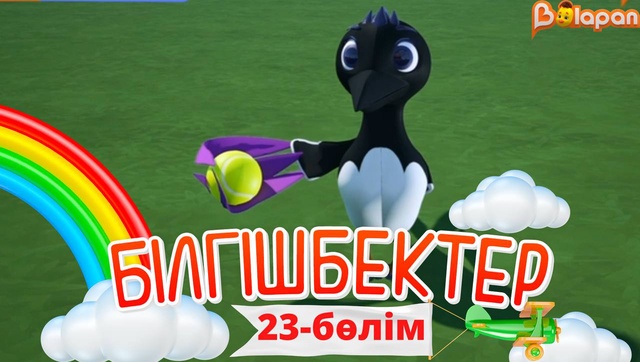 «Білгішбектер». 2-маусым. 23-бөлім