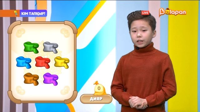 «Кім тапқыр?». 2-маусым. 55-бөлім. 27.12.2022ж.