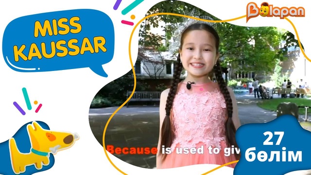 «Miss Kaussar» 2-маусым. 27-бөлім