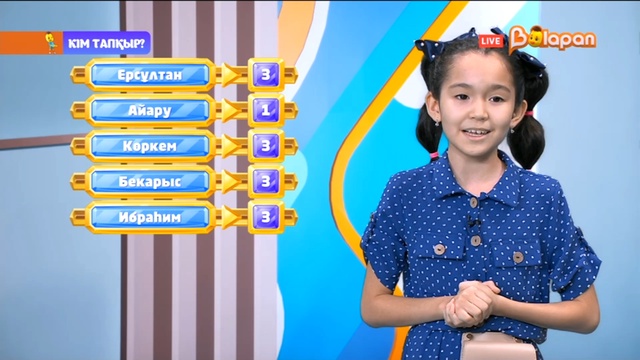 «Кім тапқыр?». 2-маусым. 41-бөлім. 07.12.2022ж.