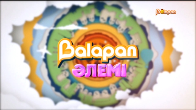«BALAPAN» ӘЛЕМІ» OPEN AIR балалар фестивалі