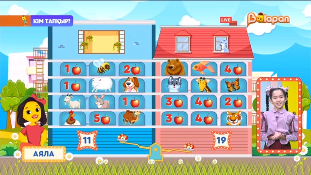 «Кім тапқыр?». 2-маусым. 62-бөлім. 09.01.2023ж.