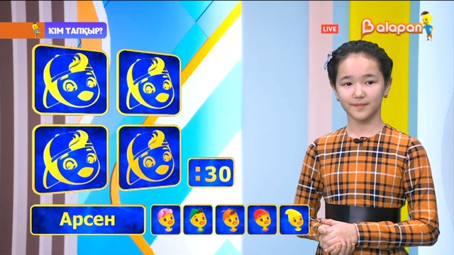 «Кім тапқыр?». 2-маусым. 64-бөлім. 11.01.2023ж.