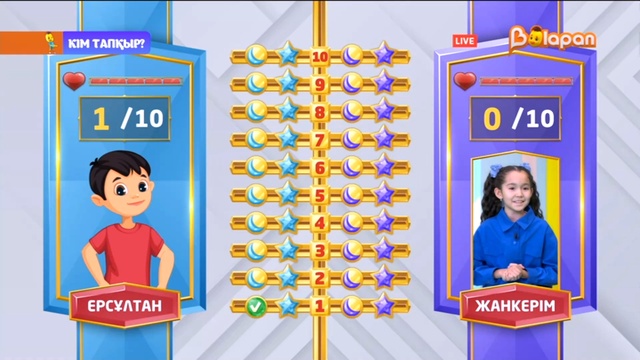«Кім тапқыр?». 2-маусым. 69-бөлім. 19.01.2023ж.