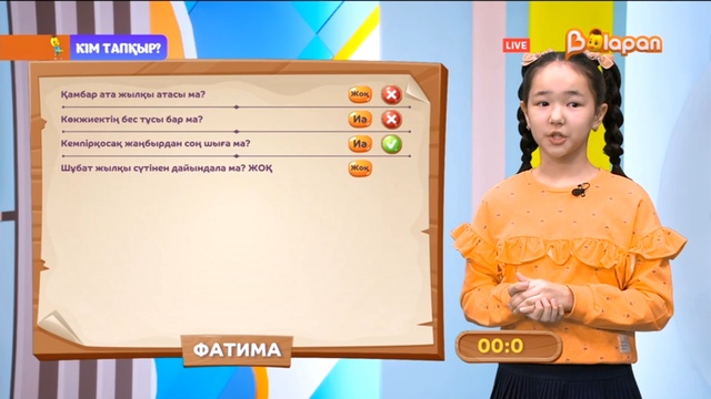 «Кім тапқыр?». 2-маусым. 70-бөлім. 20.01.2023ж.