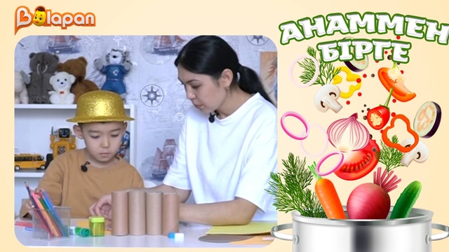 Анаммен бірге. 5-бөлім