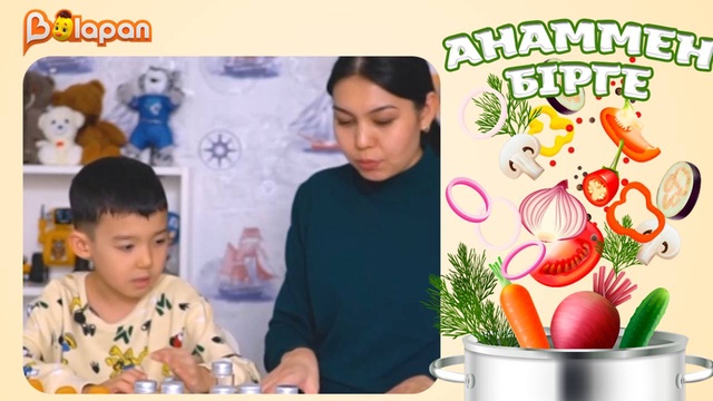 Анаммен бірге. 6-бөлім