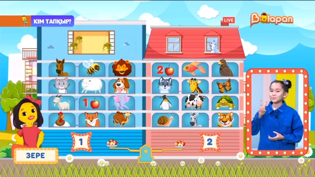 «Кім тапқыр?». 2-маусым. 76-бөлім. 30.01.2023ж.