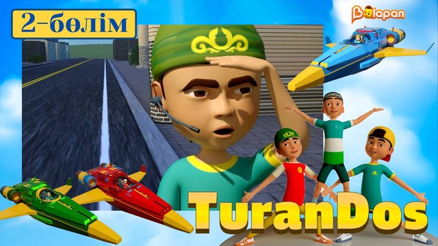 TuranDOS. 2-бөлім