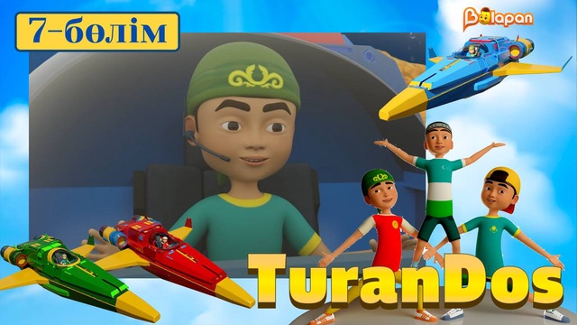 TuranDOS. 7-бөлім