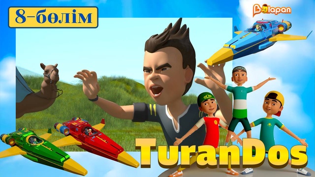 TuranDOS. 8-бөлім