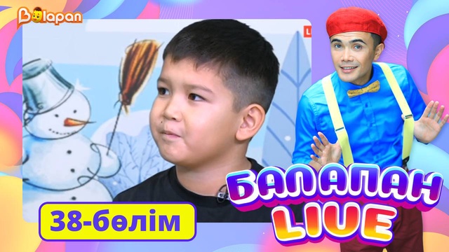 Balapan live. 38-бөлім